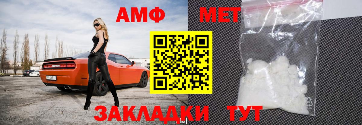 Амфетамин  АМФ Premium  Вход с VPN  Шебекино 