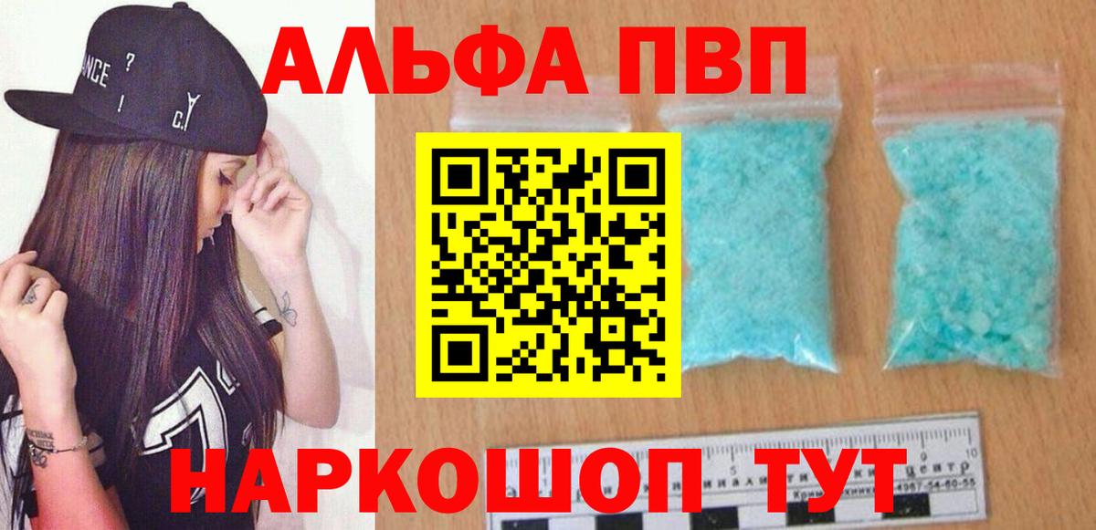 APVP VHQ Шебекино