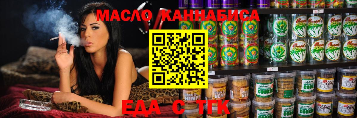 Cannafood марихуана  Вход с VPN  Шебекино 