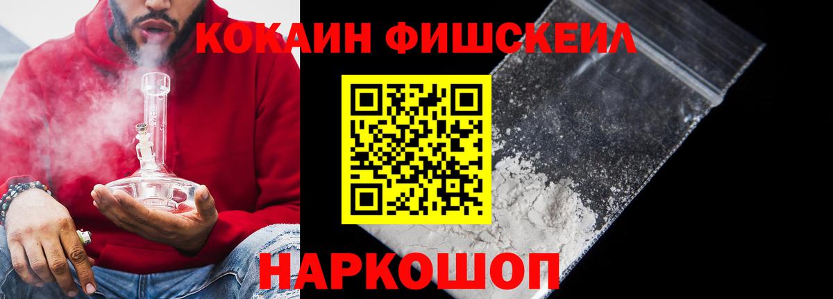 COCAIN Колумбийский  COCAIN Эквадор  Шебекино  Вход с VPN 