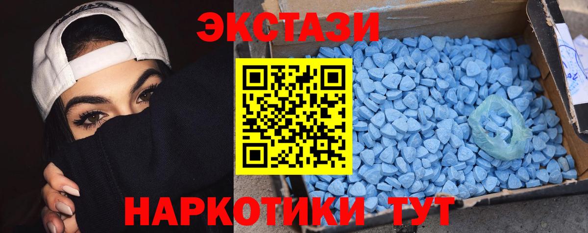 Ecstasy 280мг Шебекино