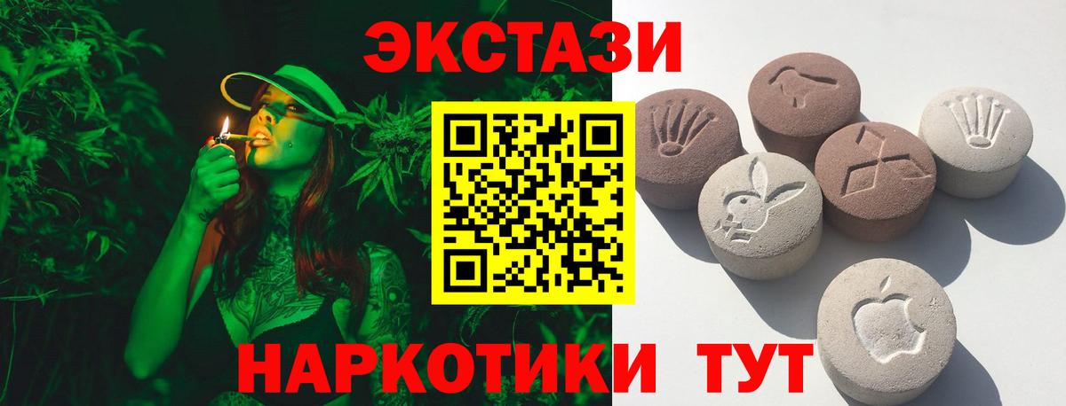 ЭКСТАЗИ 99%  наркошоп  Ecstasy  Шебекино  Вход с VPN 