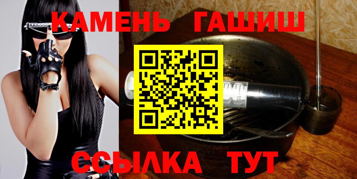 Гашиш Premium Шебекино