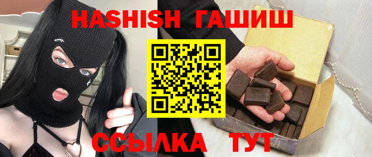 ГАШ гарик  Гашиш hashish  Шебекино  Вход с VPN 