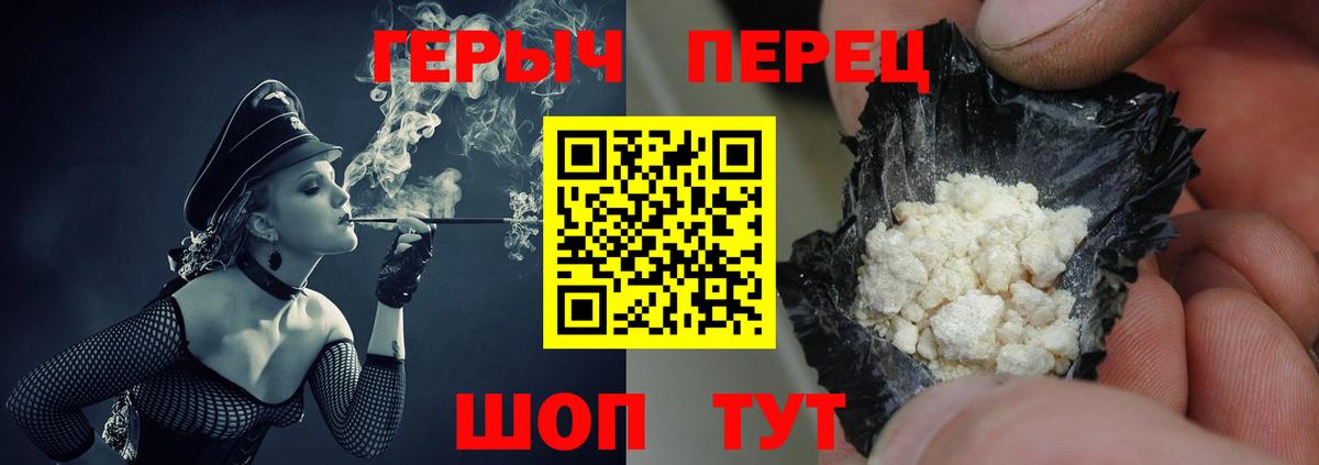 Шебекино  Героин белый  Вход с VPN 