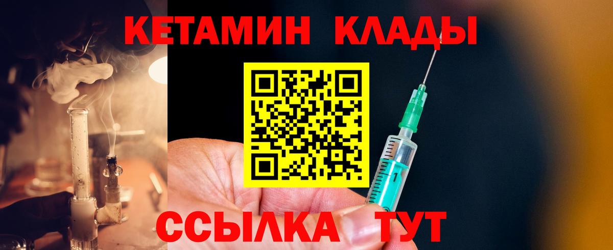 КЕТАМИН VHQ  Вход с VPN  mega ТОР  КЕТАМИН VHQ  Шебекино 