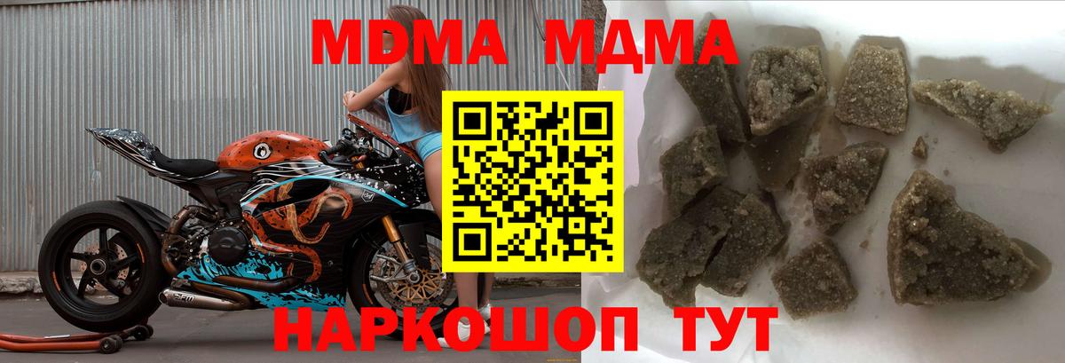 Шебекино  MDMA молли  Вход с VPN 