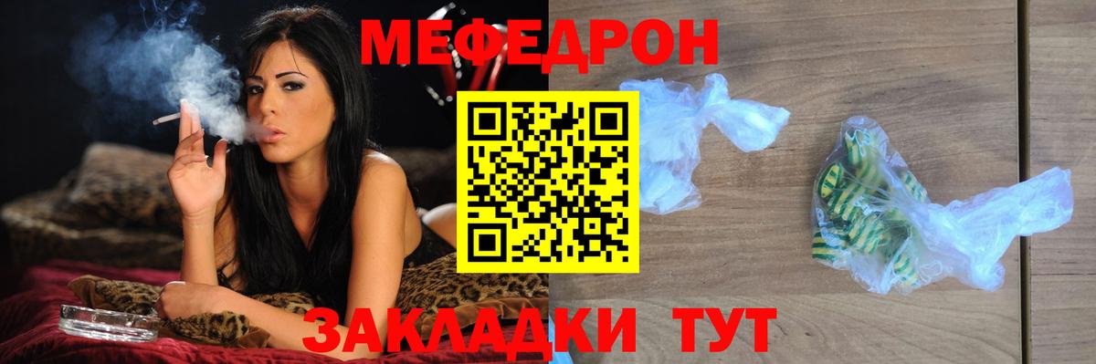 Меф кристаллы Шебекино