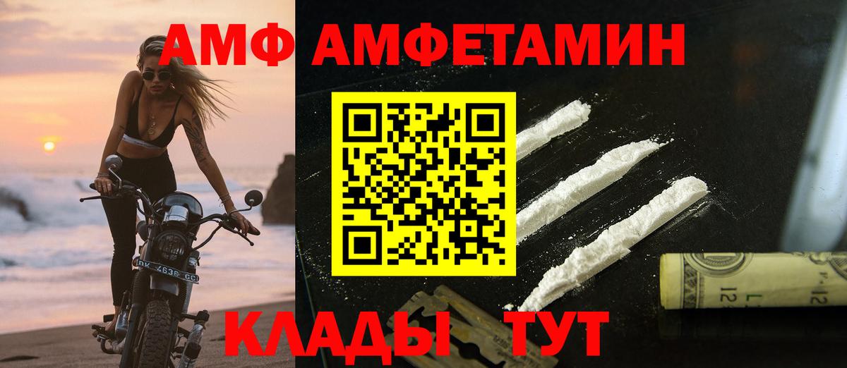 МЕТАМФЕТАМИН пудра  Вход с VPN  Первитин  Шебекино 