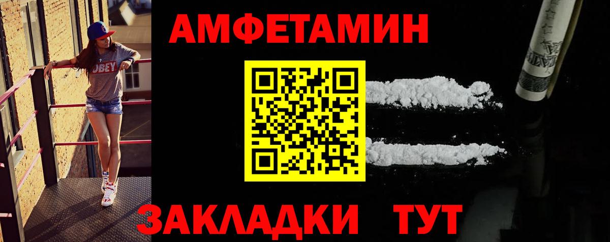 МЕТАМФЕТАМИН витя Шебекино