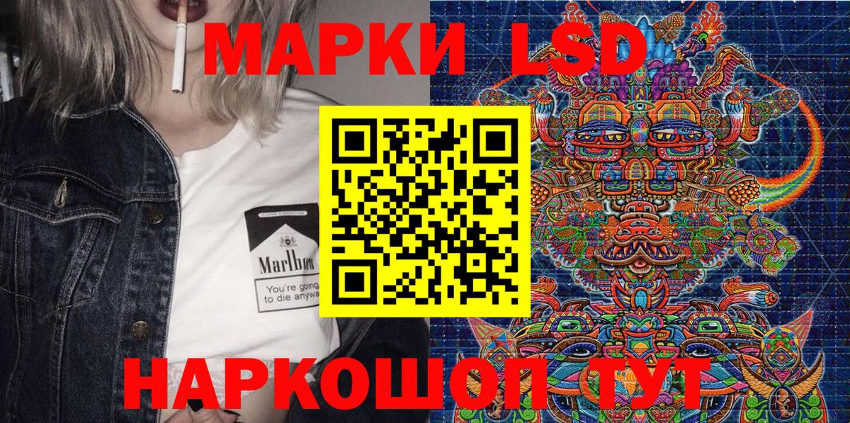 Шебекино  Марки NBOMe 1,8мг  Наркотические марки  Марки NBOMe 1,8мг  Вход с VPN 