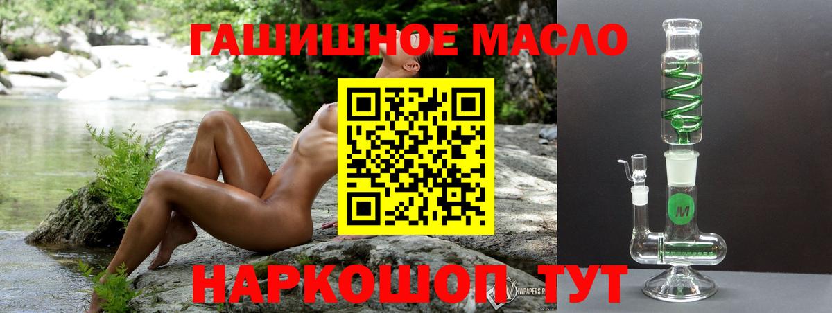 Дистиллят ТГК гашишное масло Шебекино