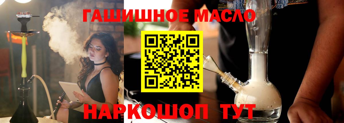 где можно купить наркотик  Дистиллят ТГК вейп  Вход с VPN  Шебекино 
