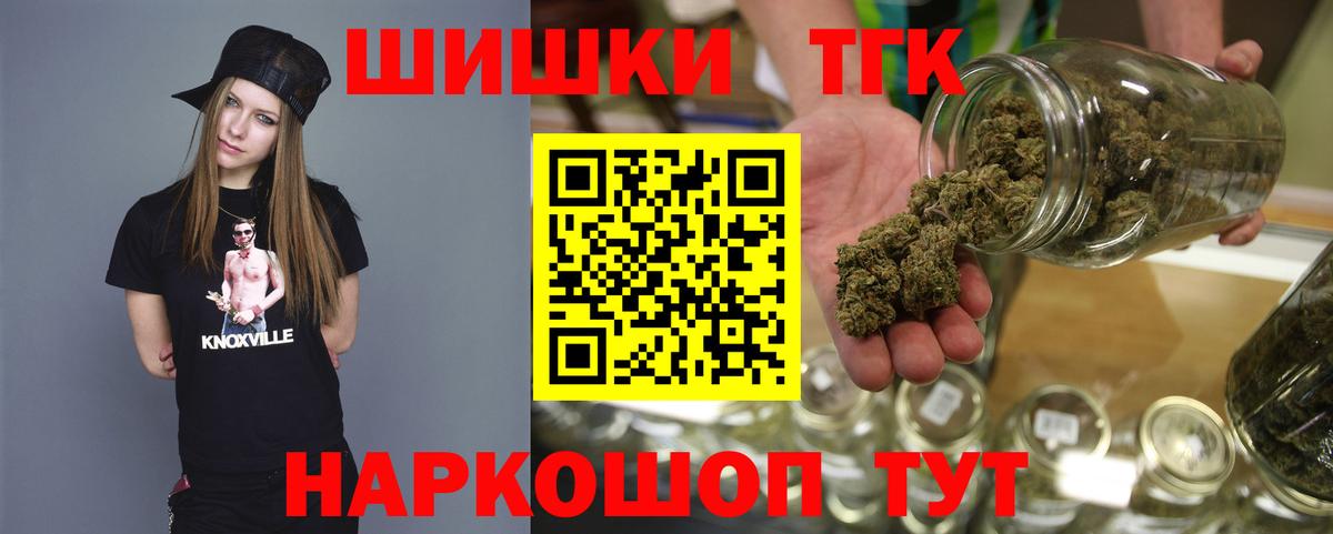 Канабис MAZAR  Вход с VPN  Марихуана конопля  Шебекино  Бошки Шишки MAZAR 